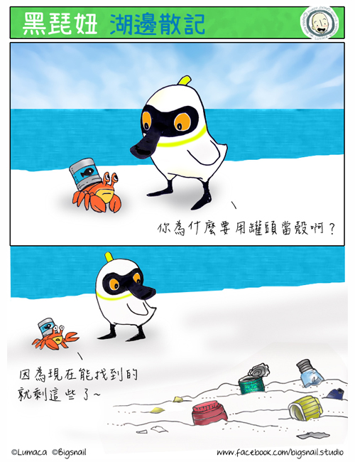 王寧海(大蝸牛)的貼圖練習簿 illustration