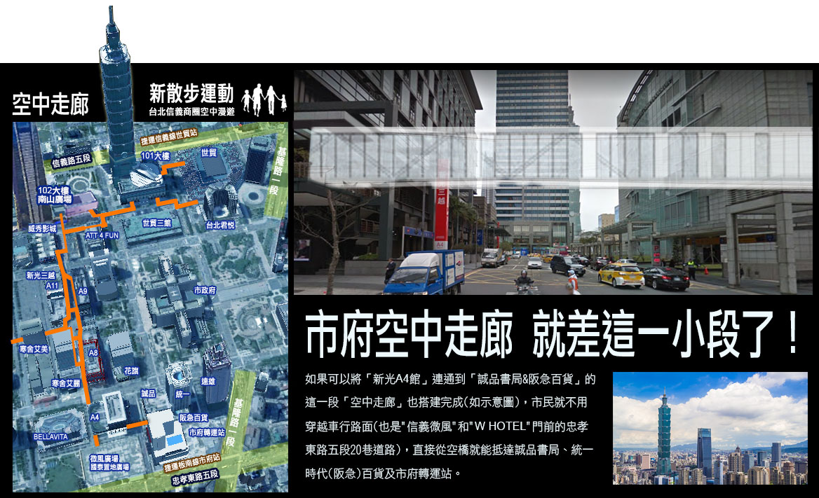空中走廊 大蝸牛