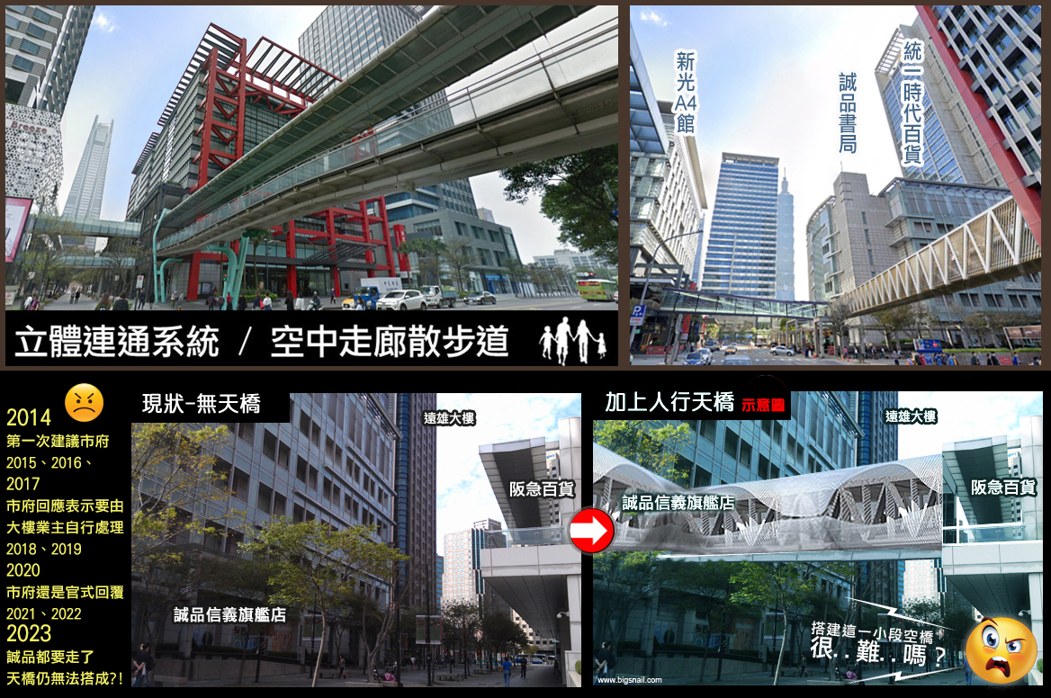 空中走廊 大蝸牛