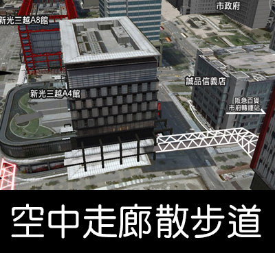 空中走廊 BIGSNAIL STUDIO
