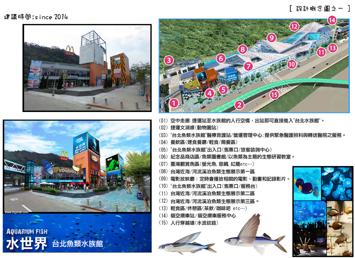 水族館 大蝸牛