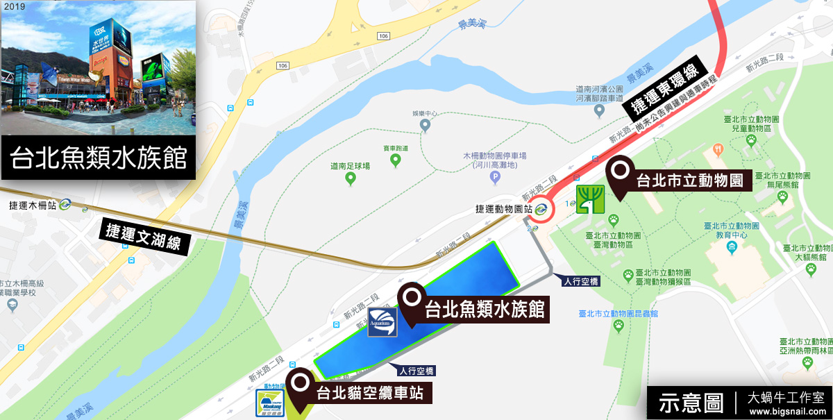 水族館 大蝸牛