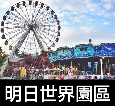 台北天際線 大蝸牛工作室