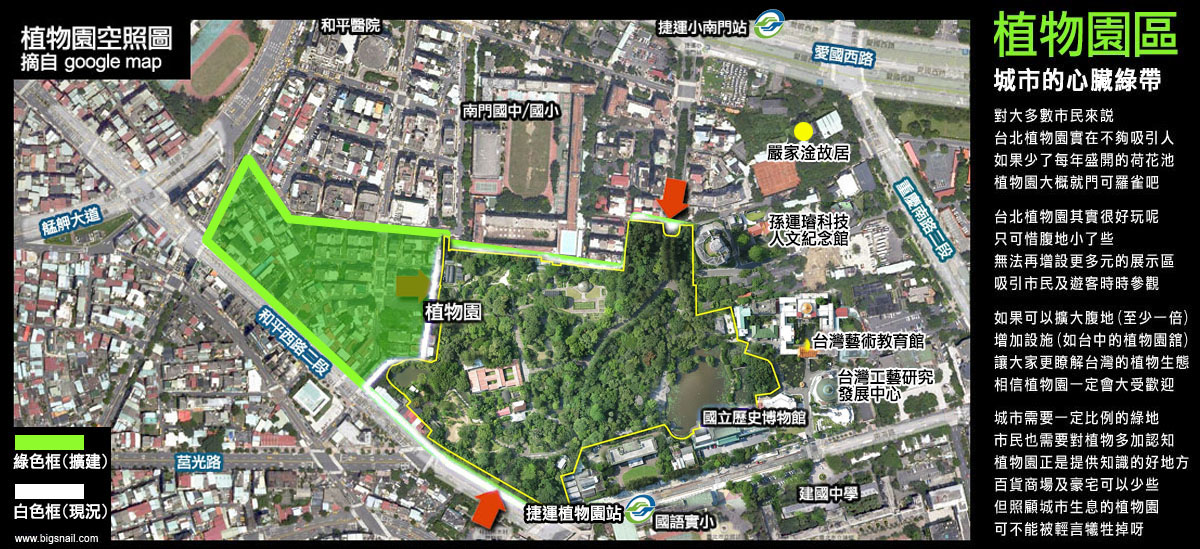 台北天際線 大蝸牛