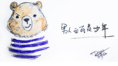 王寧海的插畫故事