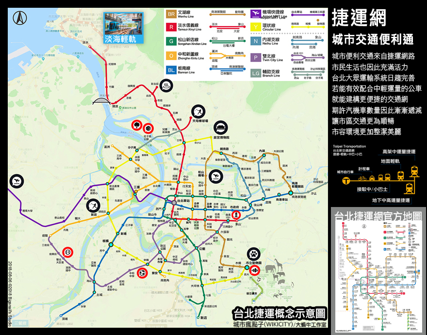 台北捷運地圖__BIGSNAIL STUDIO